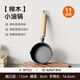 FancyChic [7373] Nouvelle fonte en fonte d'oeuf à frit en fonte profonde à huile versant à huile chaude petite casserole commerciale poêle à friture Vente spéciale [316 pièces restantes] 60 ans de durable [élevée et élargissement] 11 cm de casserole à huile [peut être accroché