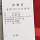 耐克（Nike）天朗足球耐克25赛季中超成都蓉城主场球衣短袖足球服HM6166-687 红色#HM6166-687 光板球衣 L