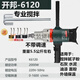 XMSJ120C/6190 Water Drilling Machine машиностроение замазки порошковой микшер Артефакт 6198 Промежуточный смеситель непрерывно переменная скорость 3000 Вт