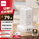 得力（deli）立式插座 插排/排插/插线板/接线板/拖线板 总控8位+2USB+2TYPE-C全长1.8米 过载保护 LU5052
