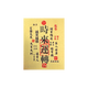 Smorss【时来运转】五路财神财库卡片钱包手机贴纸时来运转卡片金片护身贴创意仿金箔片手机壳饰品