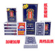 
Shengluo Xia Baohuang’s special poker king Jing half box 50 pairs whole box 100 pairs hard thickened card wholesale card chess room 50 pairs packages Nine-point Queen 9207 mid-range
