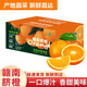 Collection of fresh Jiangxi and Gannan navel oranges, seasonal fresh orange fruits, freshly picked and shipped for holiday gifts, including box of 10 Jin Jin equal to 0.5 kg, net weight of 9 Jin Jin equal to 0.5 kg, preferred fruit 150-230g