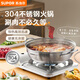 SUPOR hot pot pot 304 stainless steel large-capacity household soup pot thickened bottom shabu-shabu open flame special 28cm 4.0L