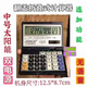 大号翻盖折叠语音计算器真人发音电脑按键便携带众成计算机办公用 中号语音翻盖727带后退键【餸电池】