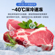 美菱（MeiLing）【线下同款】商用大冷柜冷藏冷冻商超肉食速冻茶叶鲜花储存柜零下40度低温大冷冻冰柜 BC/BD-736DTE【PCM内胆】星砂银
