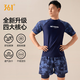 361 men's swimsuit and trunks set 2-piece swimsuit top full body men's professional flat-angle quick-drying swimming equipment