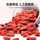 
Qilixianghong wolfberry first organic certified special grade large fruit wolfberry 500g sulfur-free new product Qinghai free wash Gouqi