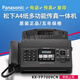 Suitable for Songxia fax machine 7009 Chinese upgraded display ordinary A4 paper fax telephone copy SF Elegant Black (Chinese display) upgraded 7009 fax