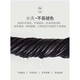 JEANSWEST LIFE真维斯polo衫男短袖2025新款夏季男士休闲潮流运动速干宽松情侣装 白色 YS666（单件装） XL （建议125-140斤）