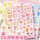 Cartoon beautiful 3d three-dimensional relief acrylic diamond gem sticker children girl cute gum sticker wholesale 3D crystal sticker random 10 pictures
