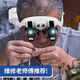 凌誉勋头戴眼镜式维修放大镜带灯led10倍15倍20倍25高电子路清钟表手机 型号：9892G-3A【四组高倍目镜，