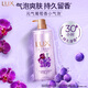Lux (Lux) Gel de ducha de fragancia de uva dura 72 horas Toning de burbujas de fragancia 690g Tian Xiwei mismo estilo