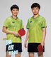 Butterfly jersey 24-year new table tennis uniform Lin Yunru same style BWH841 short-sleeved sports training round neck BWH841-04 Green M