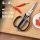 Zhang Xiaoquan scissors Mojie series stainless steel household kitchen scissors multi-function scissors J12510100