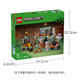 乐高（LEGO）积木拼装我的世界21271 试炼密室男孩女孩儿童玩具生日礼物