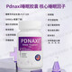 
PDNAXI sleep capsule Pumianbao [official store] Pudanasi's fifth-generation sleep technology achievements, buy 5 get 3 get 8 bottles in total [deep sleeping package] Sleep well every day