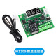 W1209 digital thermostat