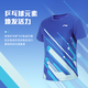 李宁（LI-NING） 乒乓球服羽毛球服速干乒乓球队短袖男女训练服马龙同款运动套装 25年款男女同款蓝色上衣+短裤 XL (180)