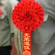 Not to end Big red flower Glorious satin corsage 16cm Glorious corsage + Glorious silk ribbon WZHL-15921