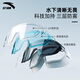 ANTA large-frame swimming goggles for men and women, anti-fog and waterproof swimming goggles, adult flat swimming goggles and swimming cap set, black + black swimming cap