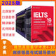 2025 Cambridge IELTS real test papers 4-19/20, complete set of IELTS real test papers 4-20, free audio PDF, IELTS real test papers 4-19 (academic), 16 books, IELTS 18 (academic), single book