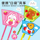 Kaiya Internet Celebrity Same portable de poche sans squelette Kite 2025 New Children's Cartoon Breeze Easy-Fee Outdoor Toys