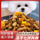 Su Xiaobing freeze-dried dog food meat floss multi-pack universal type 10 Jin Jin equals 0.5 kg. Packed small and medium-sized dog food Teddy Golden Retriever Labrador 5 Jin Jin equals 0.5 kg. Milk cake Qipin five kinds of meat + beautiful egg yolk. Super nutrition 5 Jin Jin equals 0.5 kg.