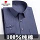 Pier Cardin 100% pure cotton shirt men's long-sleeved business casual and hot-free loose plus size anti-wrinkle formal wear black cotton shirt red pure cotton shirt 833 42 [155-165Jin [Jin equals about 0.5 kg]]