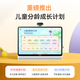 Xiwo Ai Learning Machine W3S Gaosi Version de la protection des yeux pour enfants Tablette d'apprentissage [connectée à Deepseek] Machine d'enseignement École élémentaire au lycée Haoyuebai 8G + 256G