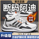 Adida Kaile Marke gebrochene Größe von Herrenschuhen im Sommer mit atmungsaktivem lässigen Lederschuhen für Männer für Männer weicher alleiner Kleidung für Männer für Männer 6628 Black Upgrade Version 45