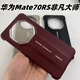 华为（HUAWEI）Mate70RS非凡大师手机壳原装同款星钻保护套70rs非凡大师手机壳皮套真皮防摔翻盖商务后壳 非凡大师【玄黑色】星钻智能翻盖皮套 华为mate 70RS 非凡大师