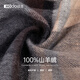 Hodo 100% Cashmere Scarf Men's Autumn and Winter Warm Thickened Scarf for Husband New Year's Birthday Gift Box