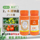 Guoguang 2,4-D sodium salt solution 24d to preserve citrus trees, regulate growth, wash citrus fruits 100ml (80 bottles in the box)