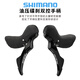 
Shimano (SHIMANO) 105R7000R7120 manual-turned road car 2*11/22 speed brake handle oil brake official flagship genuine R7020 manual-turned 2*11 speed + non-heat-sink oil brake clamp