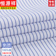 
Hengyuanxiang 2025 Spring and Autumn Cotton Free Iron Men's Long Sleeve Shirt Striped Business Formal Clothing Casual Cotton Working Shirt (6629**) Hidden Blue 39 (Suggested 110-125Jin [Jin equals 0.5 kg])