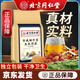 北京同仁堂【药房直售】青钱柳牛蒡玉米须茶桑叶决明子栀子葛根荷叶杜仲雄花 每袋是40小包 1袋*40包 1袋40小包