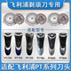 适配飞利浦pt786刀头剃须刀pt720pt722pt725pt761at798刀头 三片装