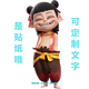 Nezha 2 Pegatina Nezha: La maleta del gabinete de alquiler de alquiler de alquiler de alquiler de alquiler de la pared de la pared de Child de Devil Child