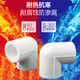 Zhongge PPR90 elbow 25mm 1 piece