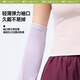 蕉下（beneunder）冰袖防晒袖套女宽松套袖凉感透气开车防晒手臂防紫外线漫暮黑