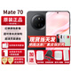 Huawei mate70 new mobile phone 24 periods interest-free Beidou Satellite News NFC infrared remote control series high-end flagship new phone can be delivered in Beijing Obsidian Black 12G+256G official standard configuration