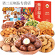 Koala Brothers Nuss Geschenkbox Essen und geben getrocknete Obstnuss -Geschenkbox (13 Beutel insgesamt 1585 g) Hao