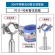 Jinggong (JINGGONG) 304 stainless steel pipe bracket gas pipe clamp water pipe fixed bracket adjustable pipe clamp hoop pipe buckle (25-27) 50-100mm adjustment