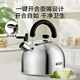 Made in Tokyo, kettle 304 stainless steel open flame household induction cooker large capacity water boiling sound 3L