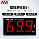 Victory Instrument (VICTOR) wall-mounted decibel tester noise meter decibel meter noise tester sound level meter VC834M