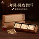 华祥苑 普洱茶 勐海陈皮普洱210g 3年陈 紧压茶礼盒装茶叶 自饮推荐