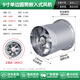 Cylindrical exhaust fan embedded high-speed exhaust fan powerful ventilation fan industrial exhaust fan kitchen duct range hood 9-inch single-sided fan