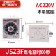 JSZ3A time relay 220v adjustable timing power-on delay controller 380v time-controlled switch JSZ3F (power-off delay 60S AC220V) without