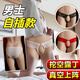 Feimu Men's 2025 new sexy and sexy self-masking underwear, thong breasts, airplane cup underwear, wear to work, white dew underwear, sexy large size, extremely tempting adult private products, sexy underwear SM shameful thong lace edge perverted stuffed with one